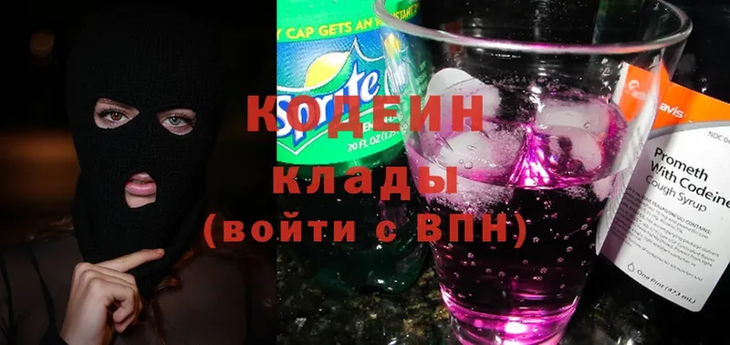 где найти   Гагарин  Кодеин Purple Drank 